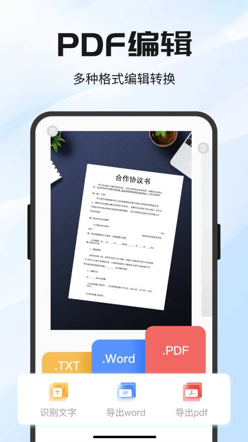 银川app开发安全全能极速扫描王