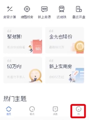 龙岩太原app开发贝壳找房二手房