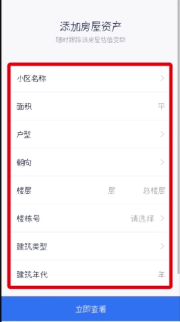 龙岩太原app开发贝壳找房二手房