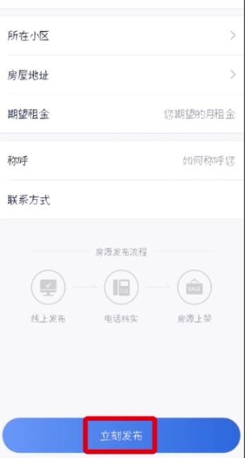 龙岩太原app开发贝壳找房二手房