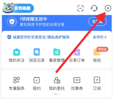 龙岩太原app开发贝壳找房二手房
