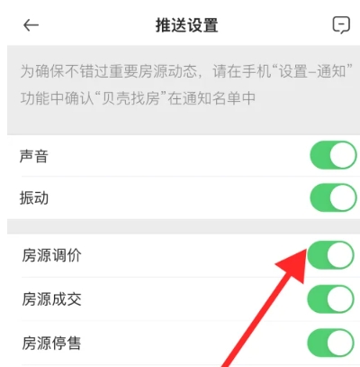 龙岩太原app开发贝壳找房二手房