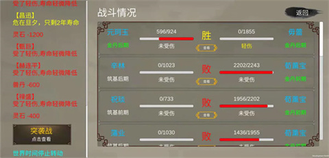 修个球仙内置mod海南app开发费用