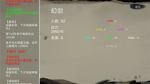 修个球仙内置mod海南app开发费用
