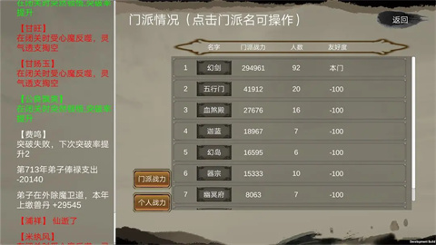 修个球仙内置mod海南app开发费用