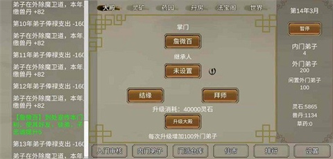 修个球仙内置mod海南app开发费用