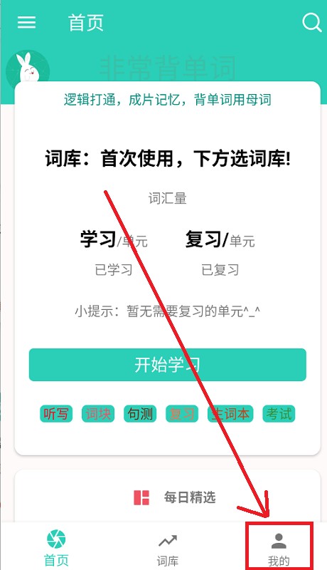 凤凰山app 开发公司非常背单词软件