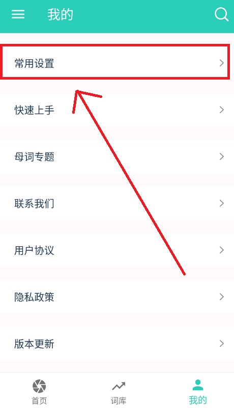 凤凰山app 开发公司非常背单词软件