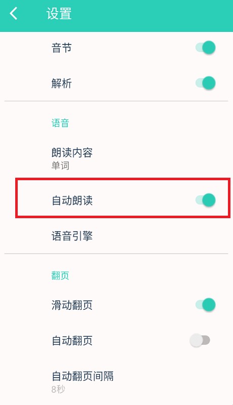 凤凰山app 开发公司非常背单词软件
