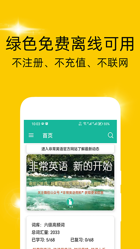 凤凰山app 开发公司非常背单词软件