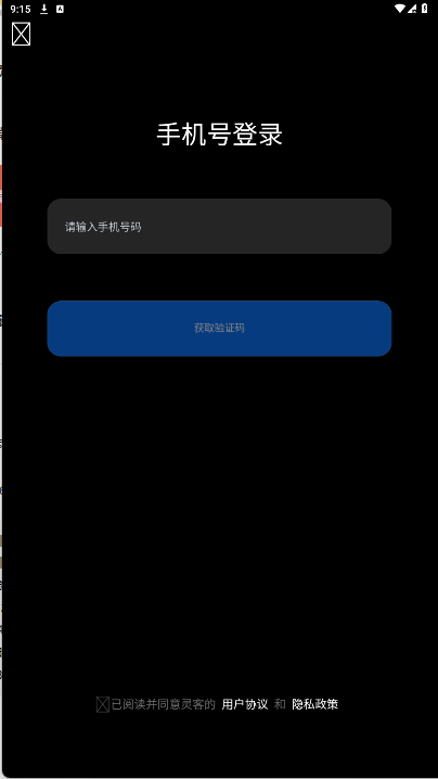 VeeLink黑龙江手机app手机app开发
