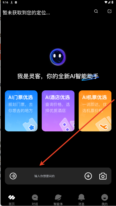 VeeLink黑龙江手机app手机app开发