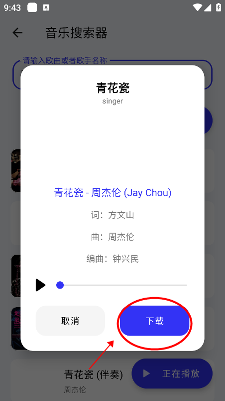 重庆app开发那里好快乐下载解锁版