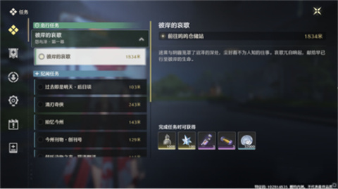 鸣潮手机版福建我来货app下载