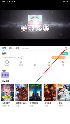 厦门怎样开发app设计武松影视