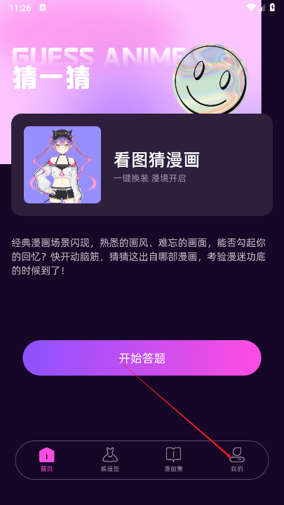 北京移动开发app第四次元