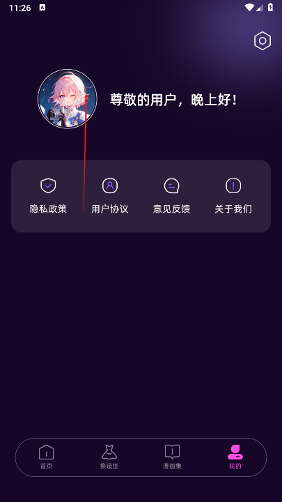 北京移动开发app第四次元