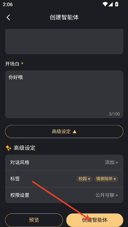 北京移动开发app第四次元