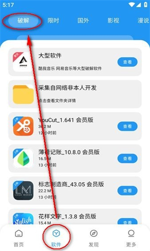 巴中app怎样开发孤煞软件库免费版