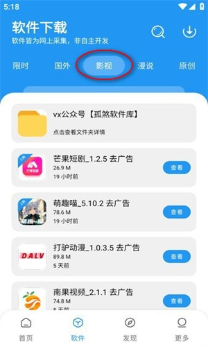巴中app怎样开发孤煞软件库免费版