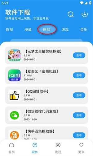 巴中app怎样开发孤煞软件库免费版