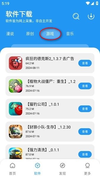 巴中app怎样开发孤煞软件库免费版