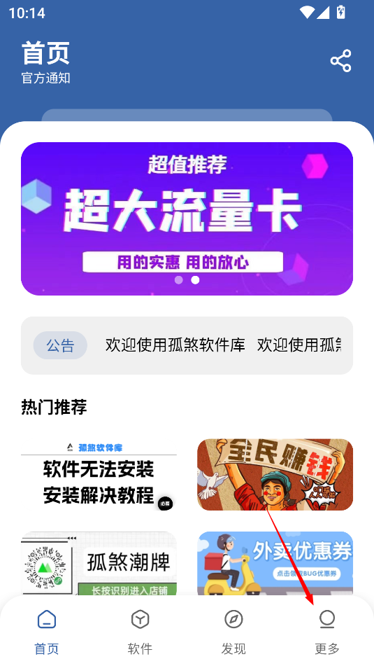 巴中app怎样开发孤煞软件库免费版