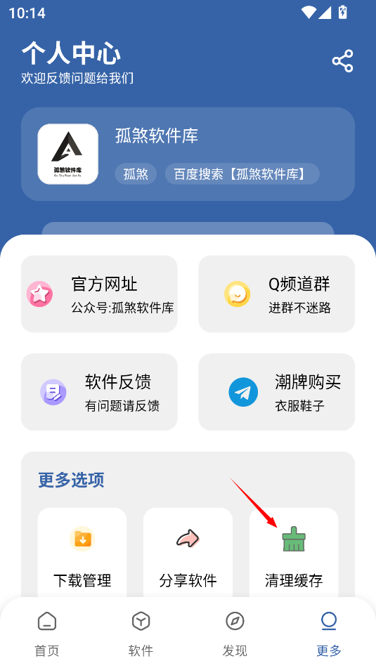 巴中app怎样开发孤煞软件库免费版