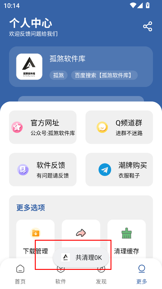 巴中app怎样开发孤煞软件库免费版