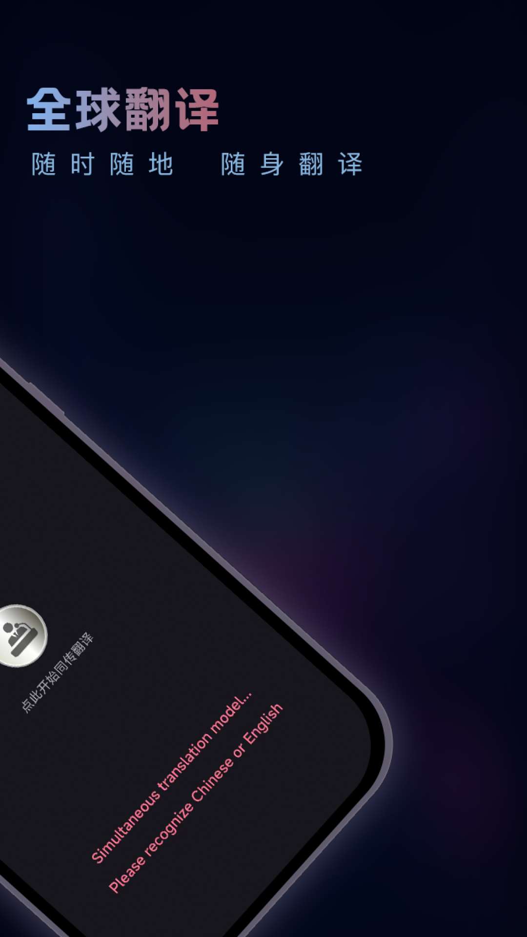 英语音翻译器官方版海南开发个app要多少钱