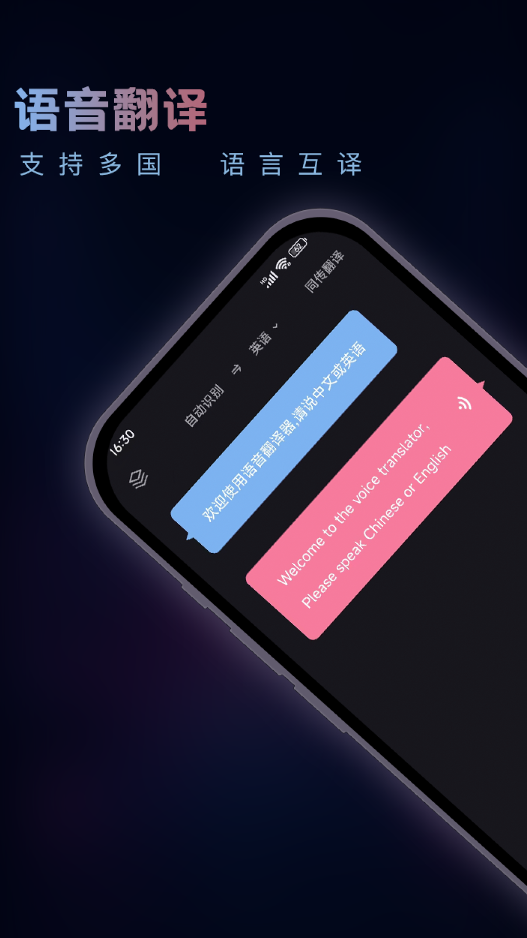 英语音翻译器官方版海南开发个app要多少钱