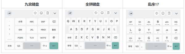 语燕输入法免费版汕尾安卓app平台开发
