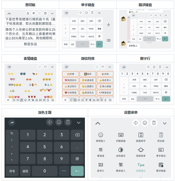 语燕输入法免费版汕尾安卓app平台开发