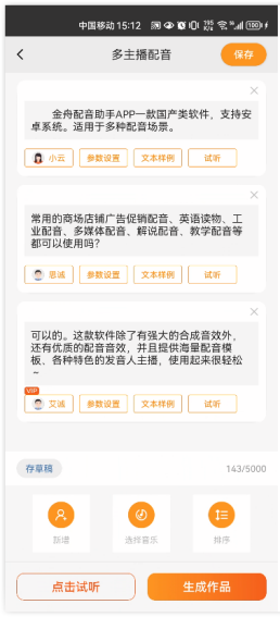 金舟配音助手太原app开发兼职