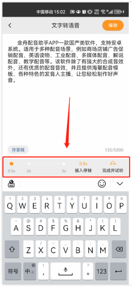 金舟配音助手太原app开发兼职