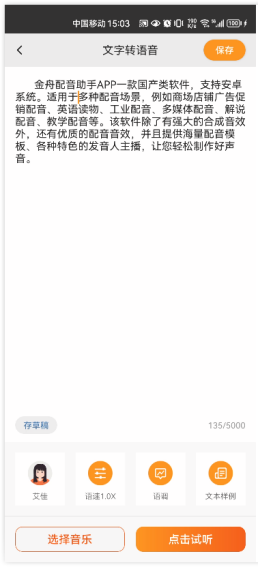 金舟配音助手太原app开发兼职
