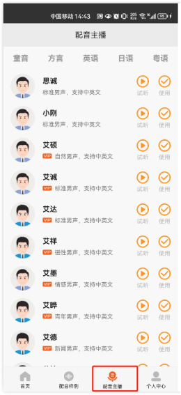 金舟配音助手太原app开发兼职