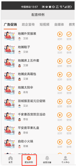 金舟配音助手太原app开发兼职
