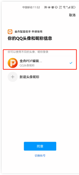 金舟配音助手太原app开发兼职