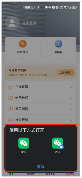 金舟配音助手太原app开发兼职