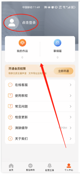 金舟配音助手太原app开发兼职