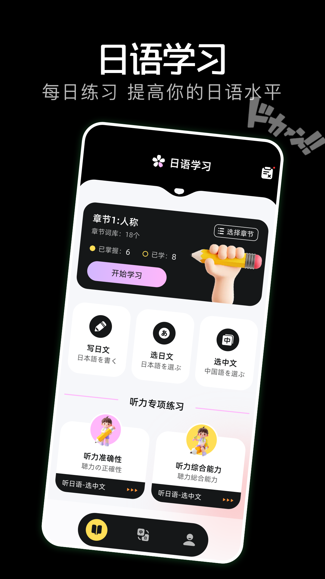 怀化北京开发app开发气泡翻译