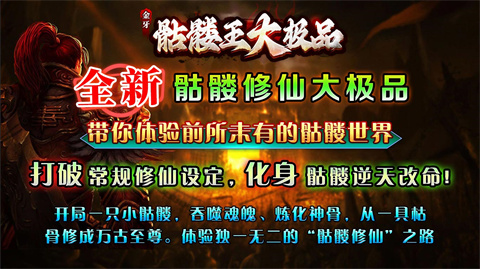 保山app定制化开发金牙骷髅王大极品