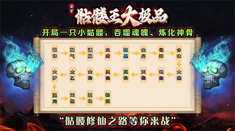 保山app定制化开发金牙骷髅王大极品