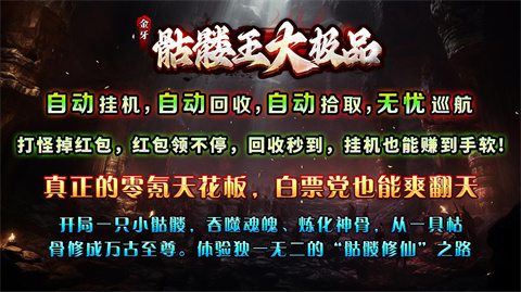 保山app定制化开发金牙骷髅王大极品