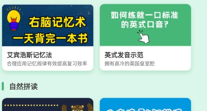 盐城视频app开发学霸背单词