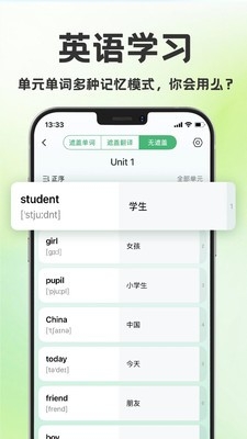 盐城视频app开发学霸背单词