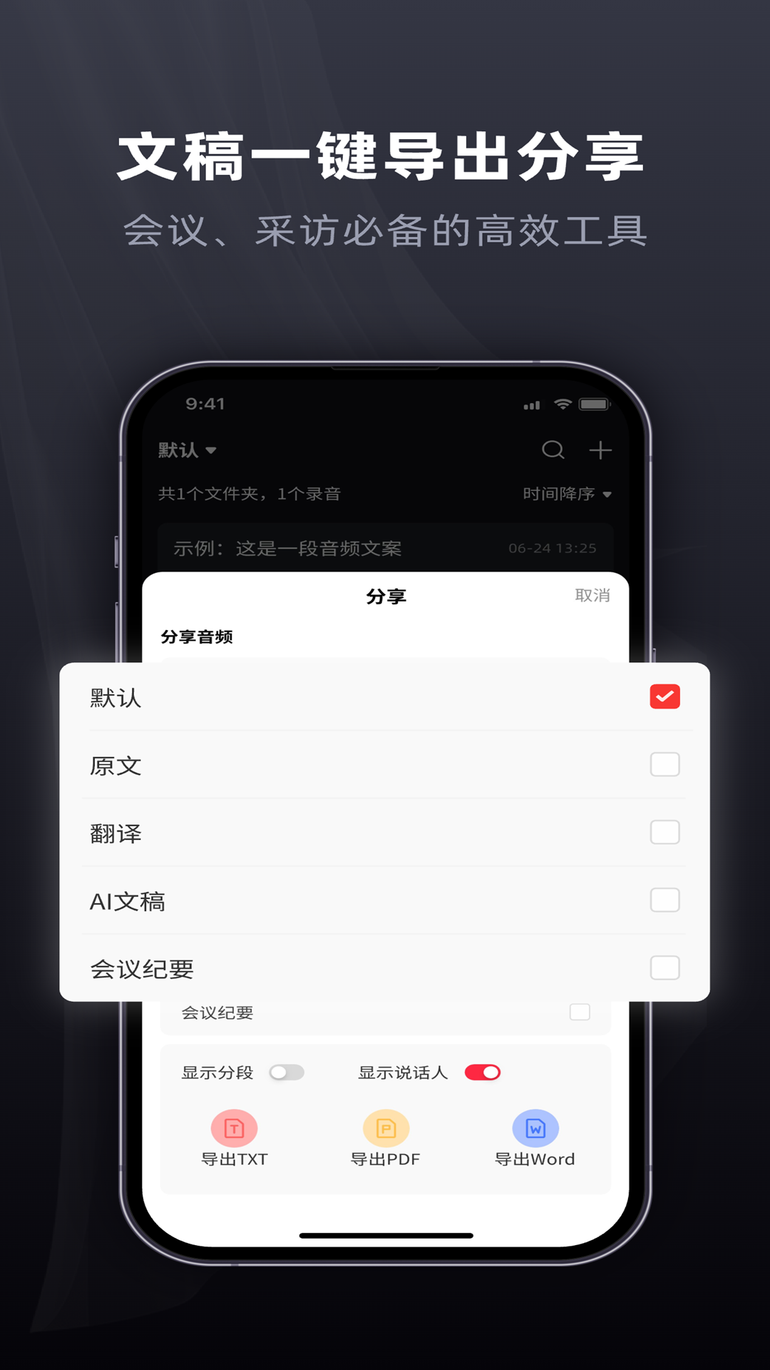全能录音专家银川跨平台开发app