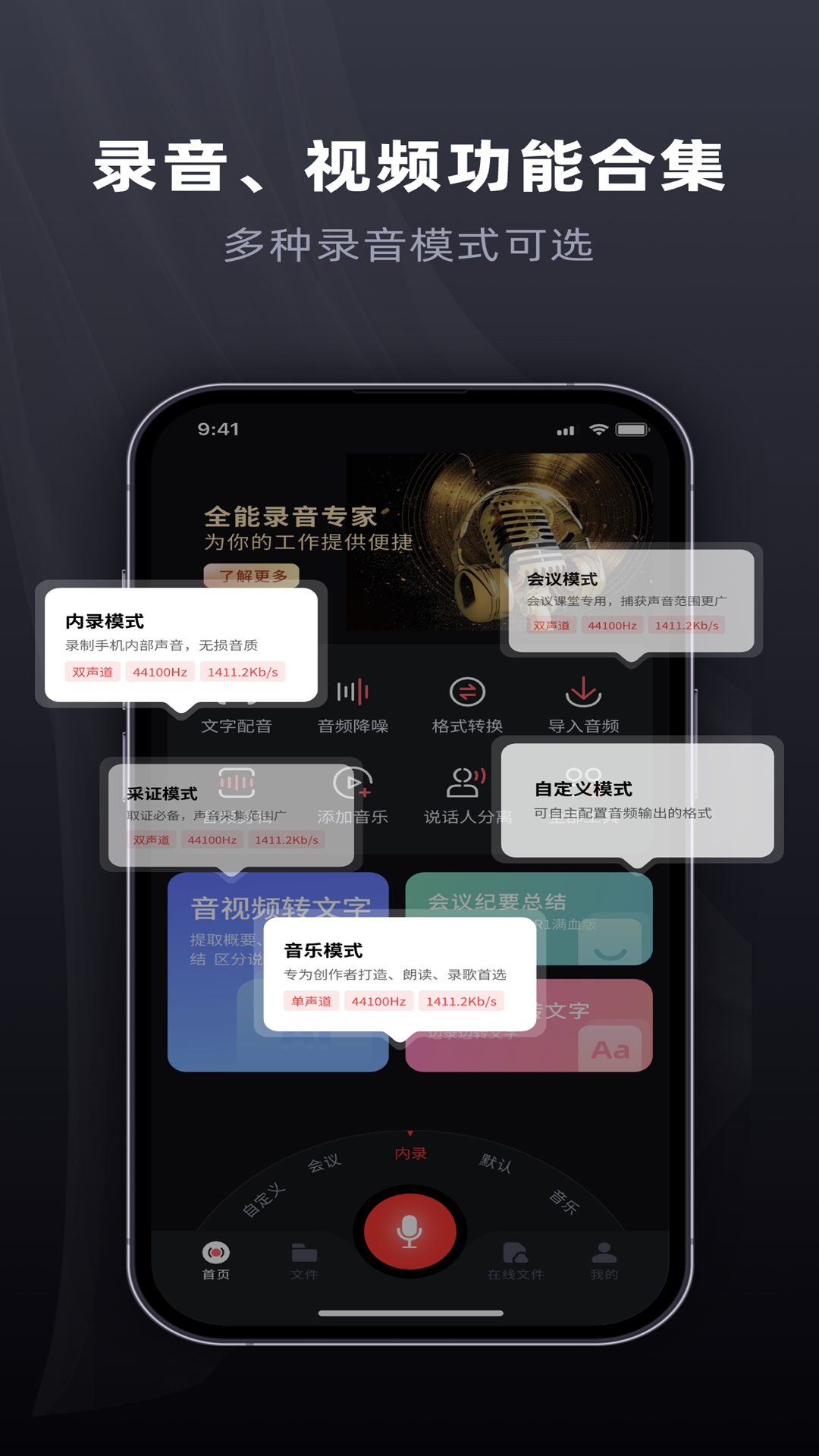 全能录音专家银川跨平台开发app