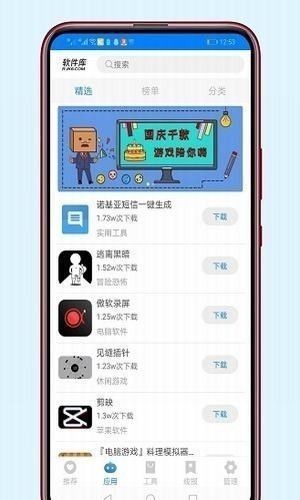 武汉开发一个app大概多少钱牛哥软件库